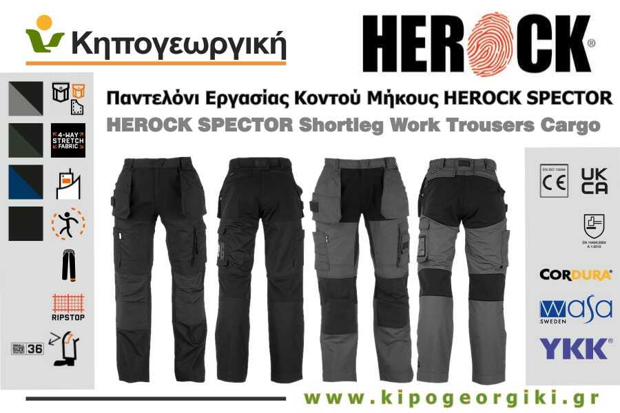 Παντελόνια Εργασίας Κοντού Μήκους HEROCK SPECTOR